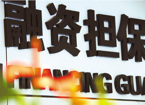 融资租赁四大担保详解