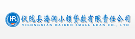 仪陇县海润小额贷款有限责任公司
