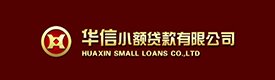 南充市顺庆华信小额贷款股份有限公司