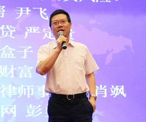 严定贵：P2P网贷监管首先要管住资金