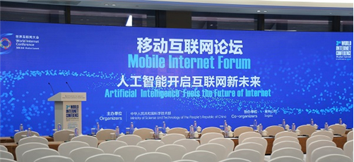 第三届中国（合肥）互联网大会进入倒计时 奥拓思维与您聚焦工业共话智造