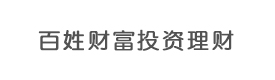 成都百姓财富投资理财咨询有限公司