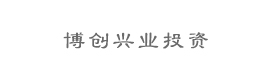 北京博创兴业投资管理有限公司
