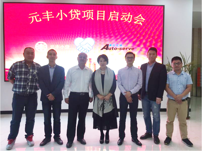 奥拓思维签约元丰小贷，助力上市企业IT信息化发展