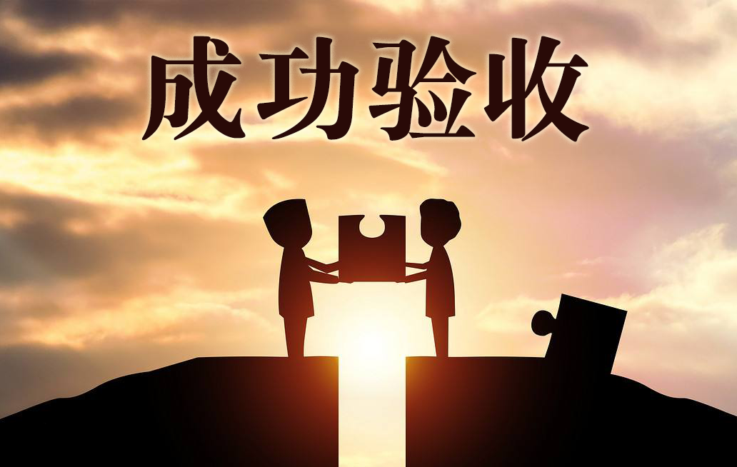 汇盈丰小贷公司小贷系统验收完成