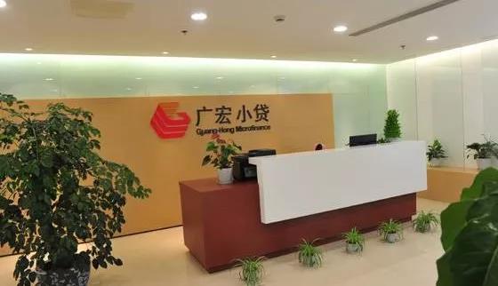 广宏小贷系统顺利验收