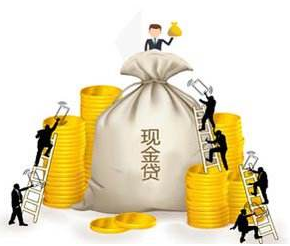 现金贷平台仍在顶风抢客 多家机构宣布“断交”