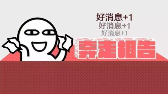 大动作来了！8家P2P平台和10家金融机构签约，真金白银输血P2P