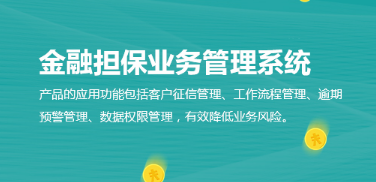 2018年金融担保行业信用风险展望