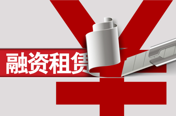 助力新基建：融资租赁对稳经济的独特贡献