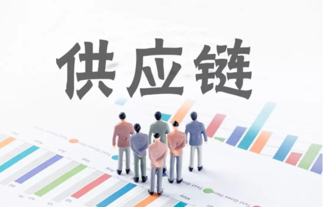 促进供应链金融发展